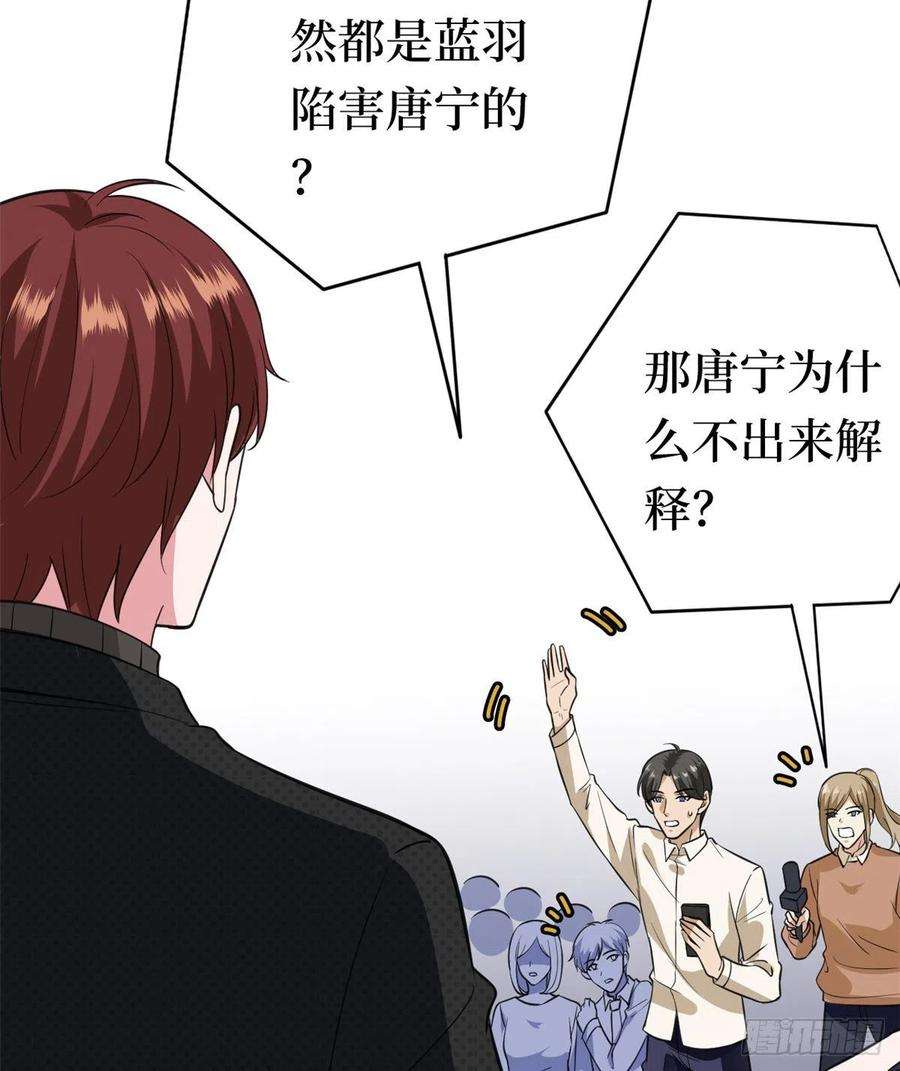 抱歉我拿的是女主剧本八十话 蓝羽倒台