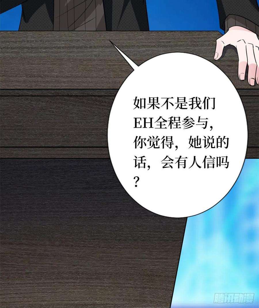 抱歉我拿的是女主剧本八十话 蓝羽倒台