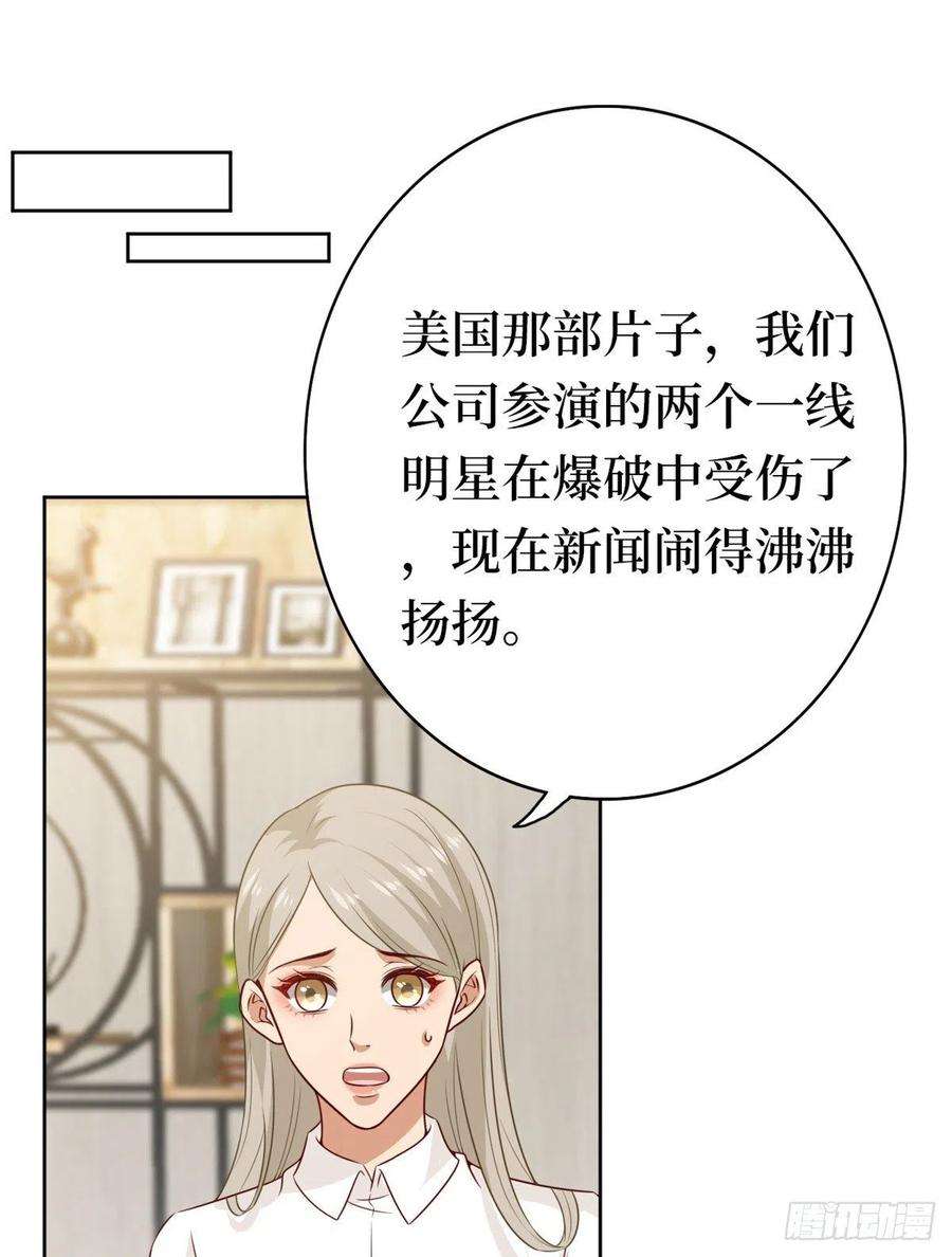 抱歉我拿的是女主剧本八十一话 她是我的妻子