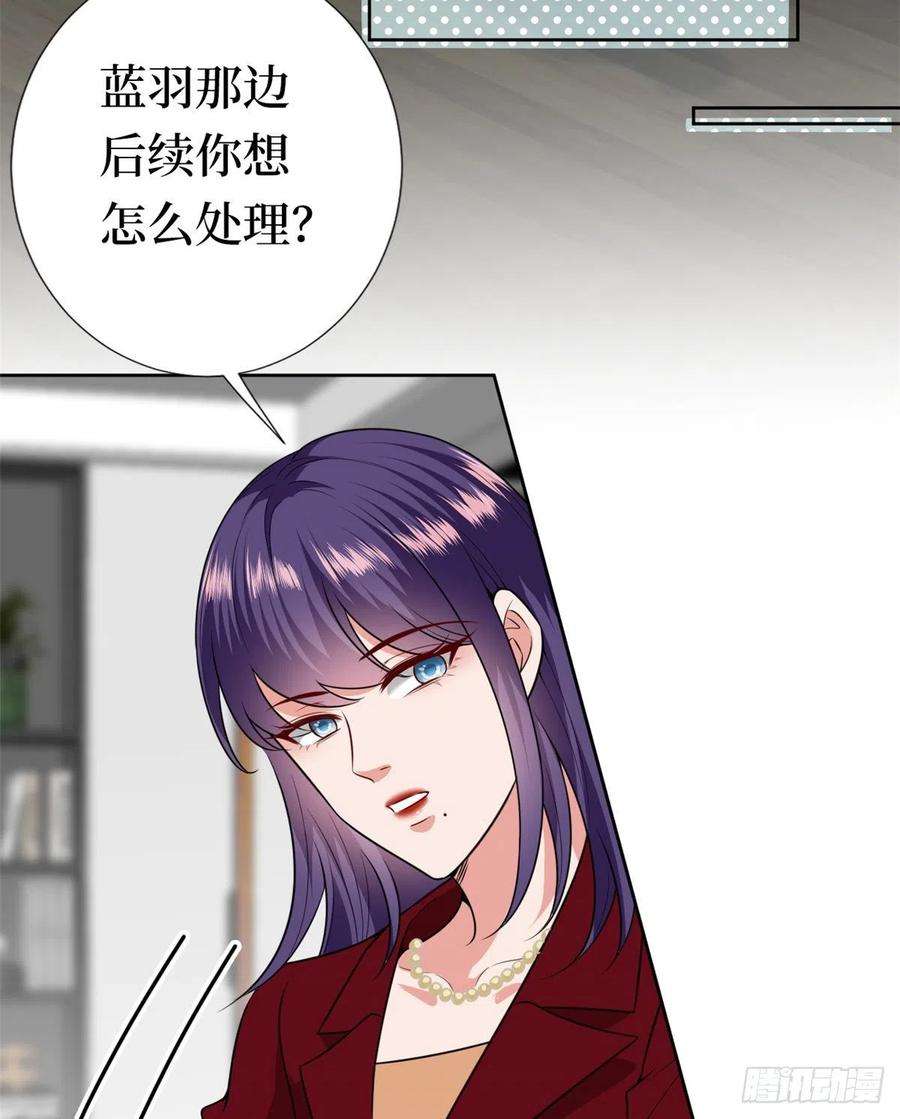 抱歉我拿的是女主剧本八十一话 她是我的妻子