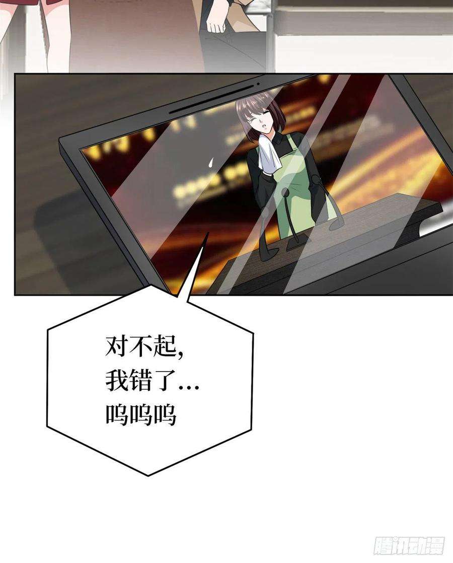 抱歉我拿的是女主剧本八十一话 她是我的妻子