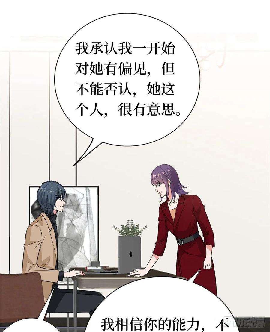 抱歉我拿的是女主剧本八十一话 她是我的妻子