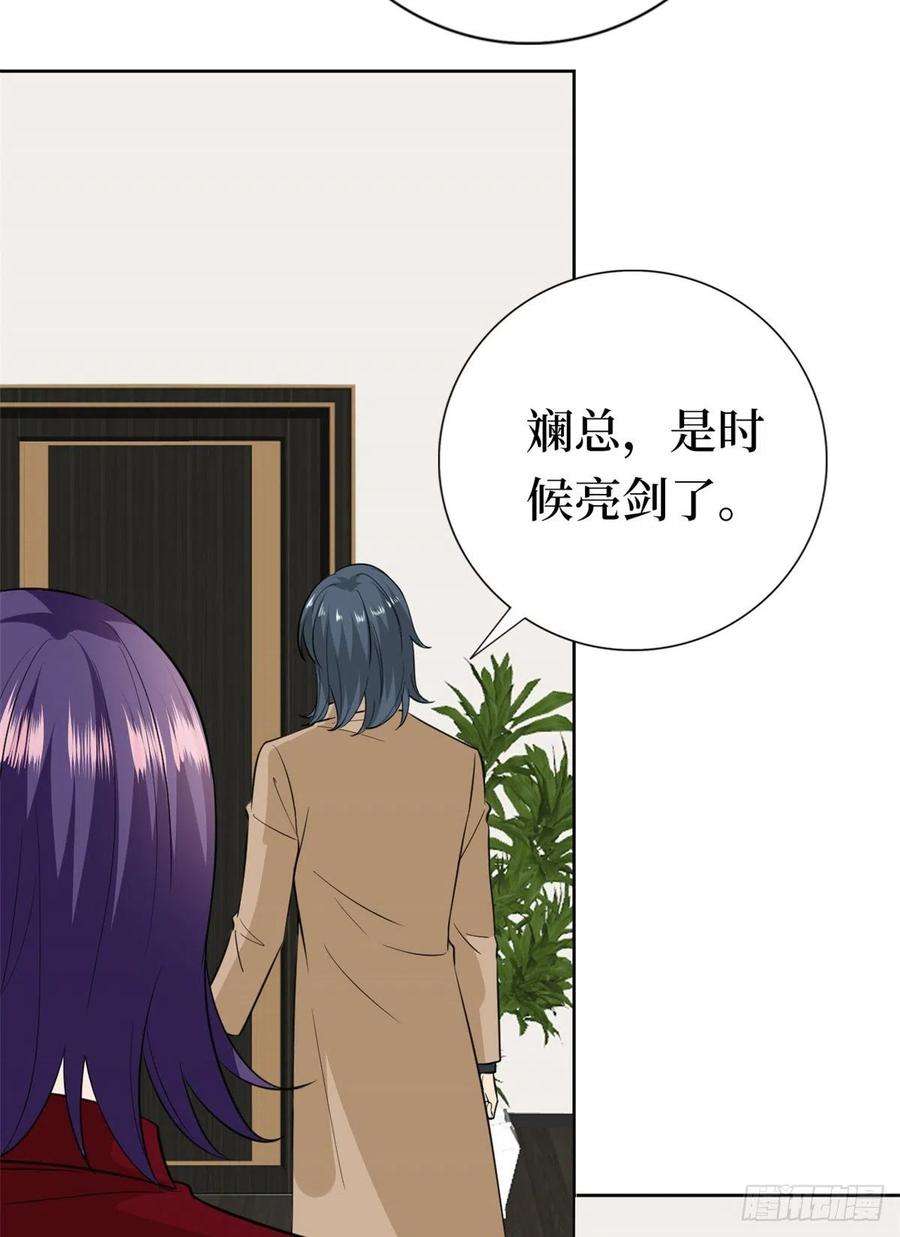 抱歉我拿的是女主剧本八十一话 她是我的妻子