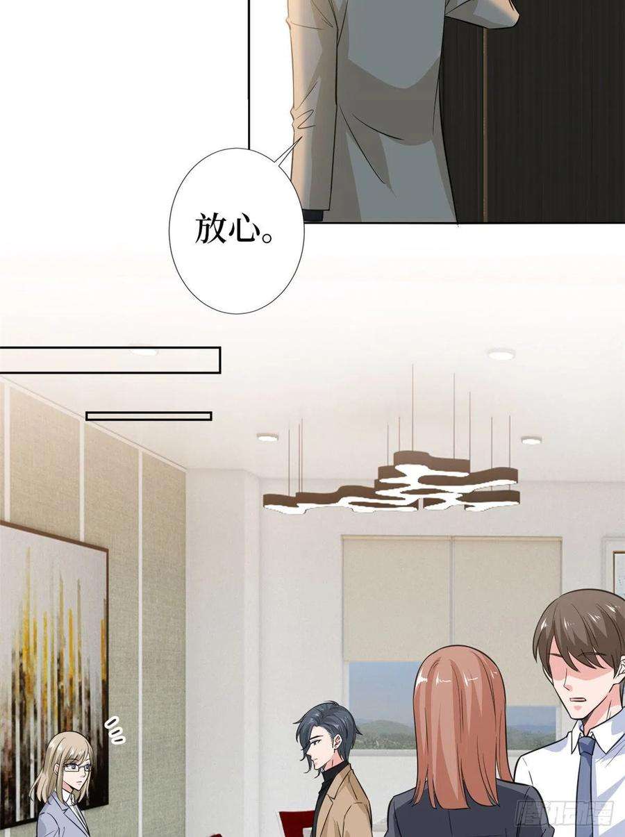 抱歉我拿的是女主剧本八十一话 她是我的妻子