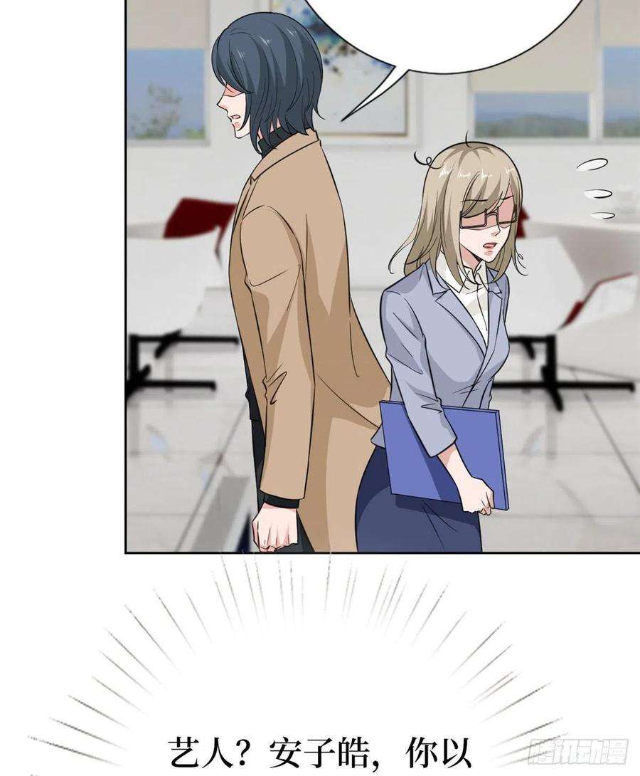 抱歉我拿的是女主剧本八十一话 她是我的妻子