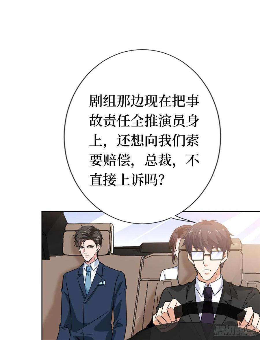 抱歉我拿的是女主剧本八十一话 她是我的妻子