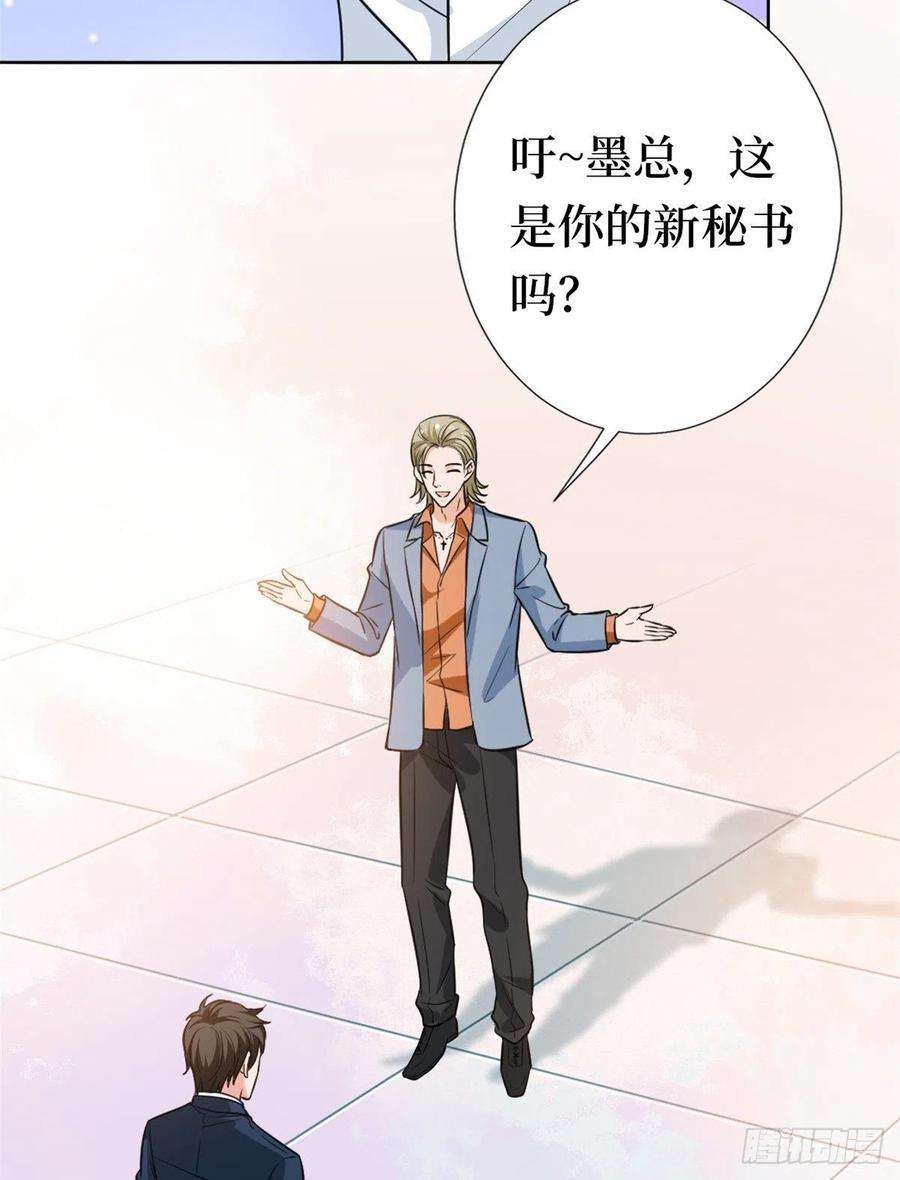 抱歉我拿的是女主剧本八十一话 她是我的妻子