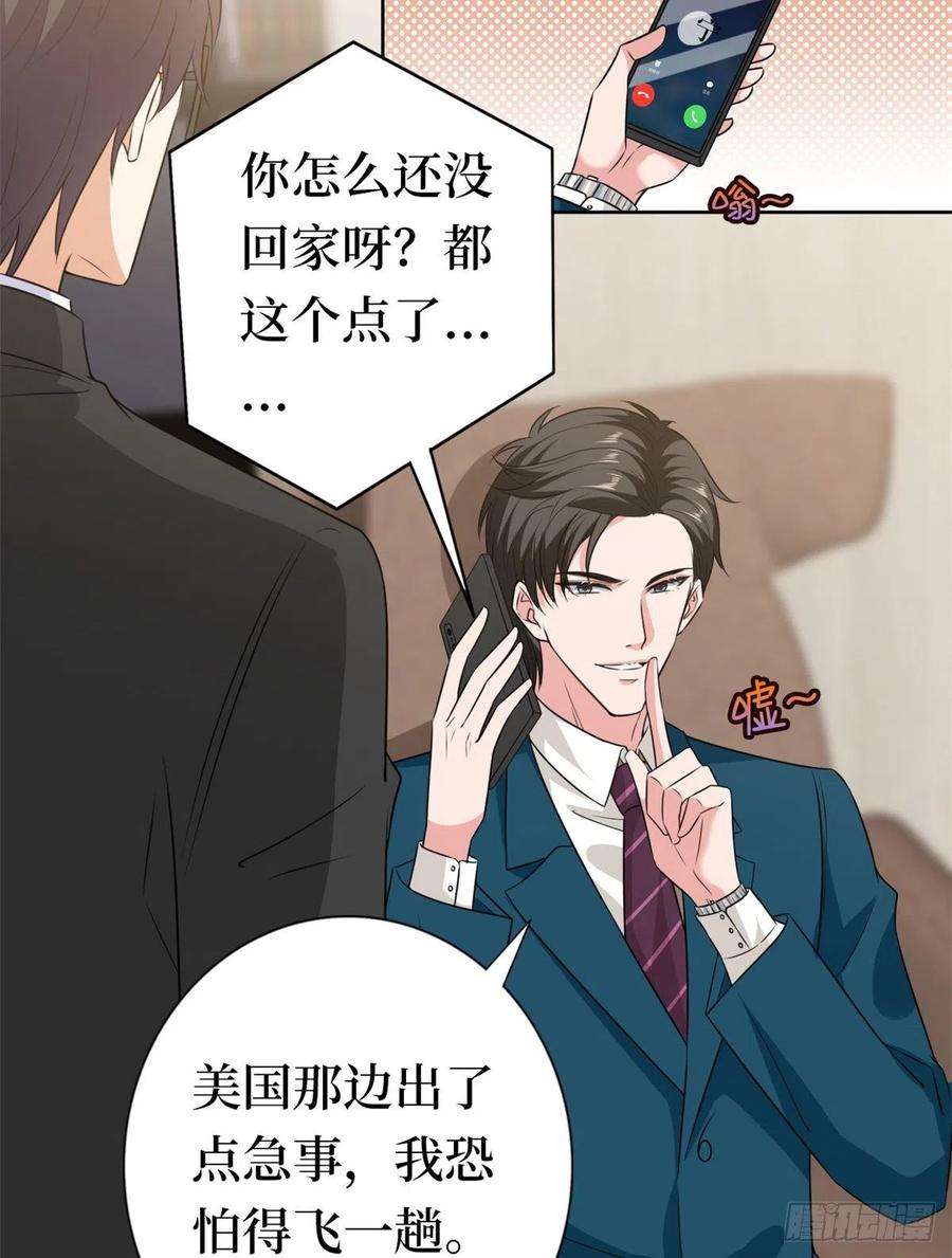 抱歉我拿的是女主剧本八十一话 她是我的妻子