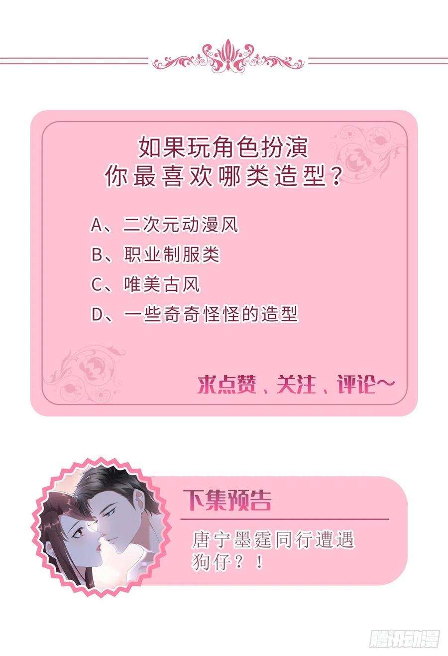 抱歉我拿的是女主剧本八十一话 她是我的妻子