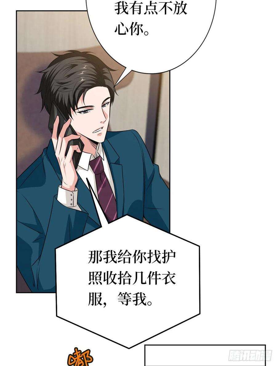 抱歉我拿的是女主剧本八十一话 她是我的妻子