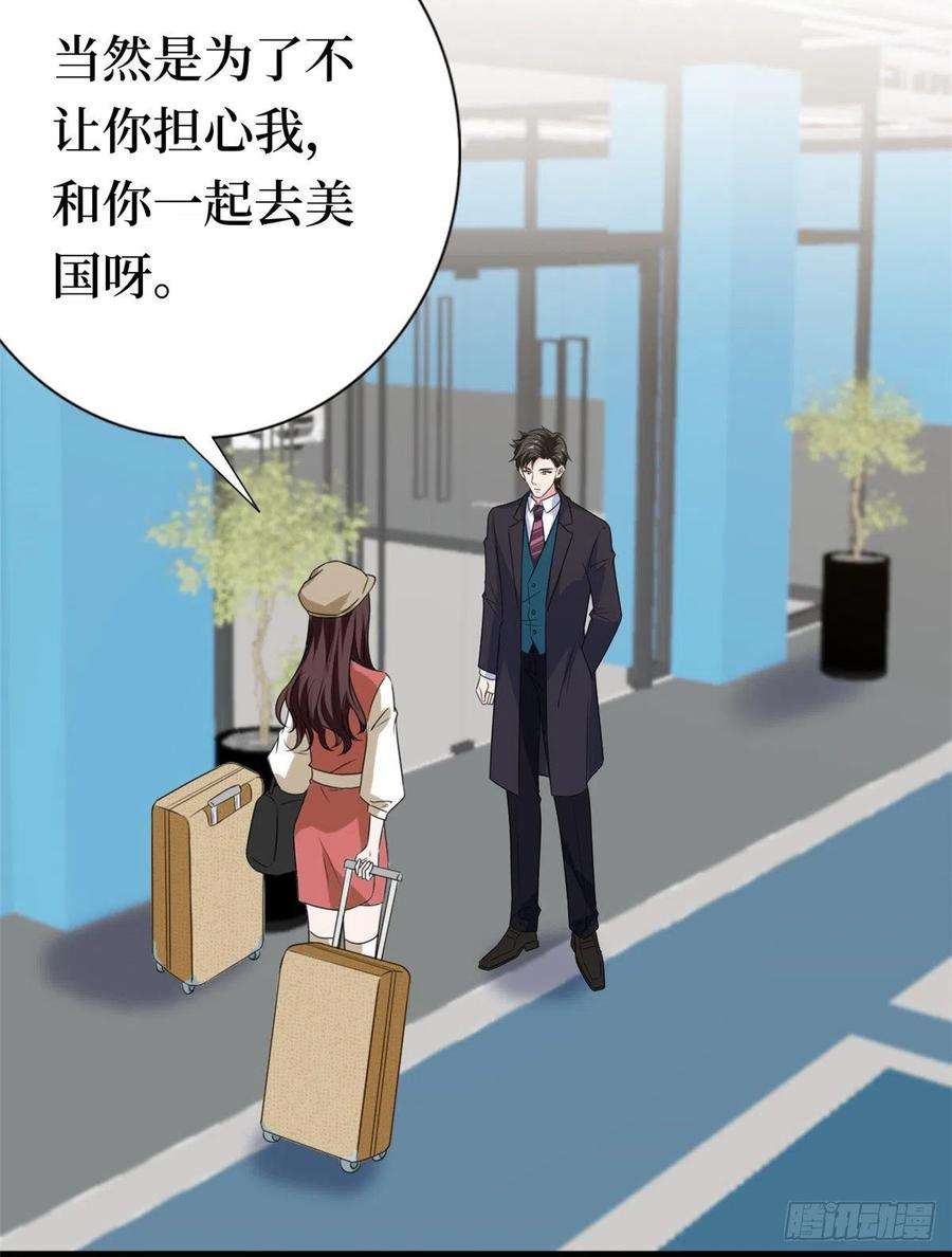 抱歉我拿的是女主剧本八十一话 她是我的妻子