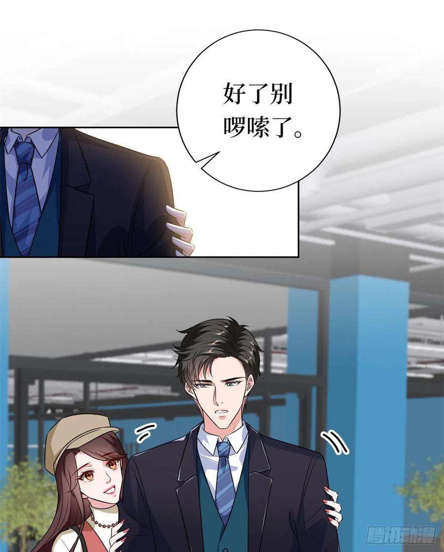 抱歉我拿的是女主剧本八十一话 她是我的妻子