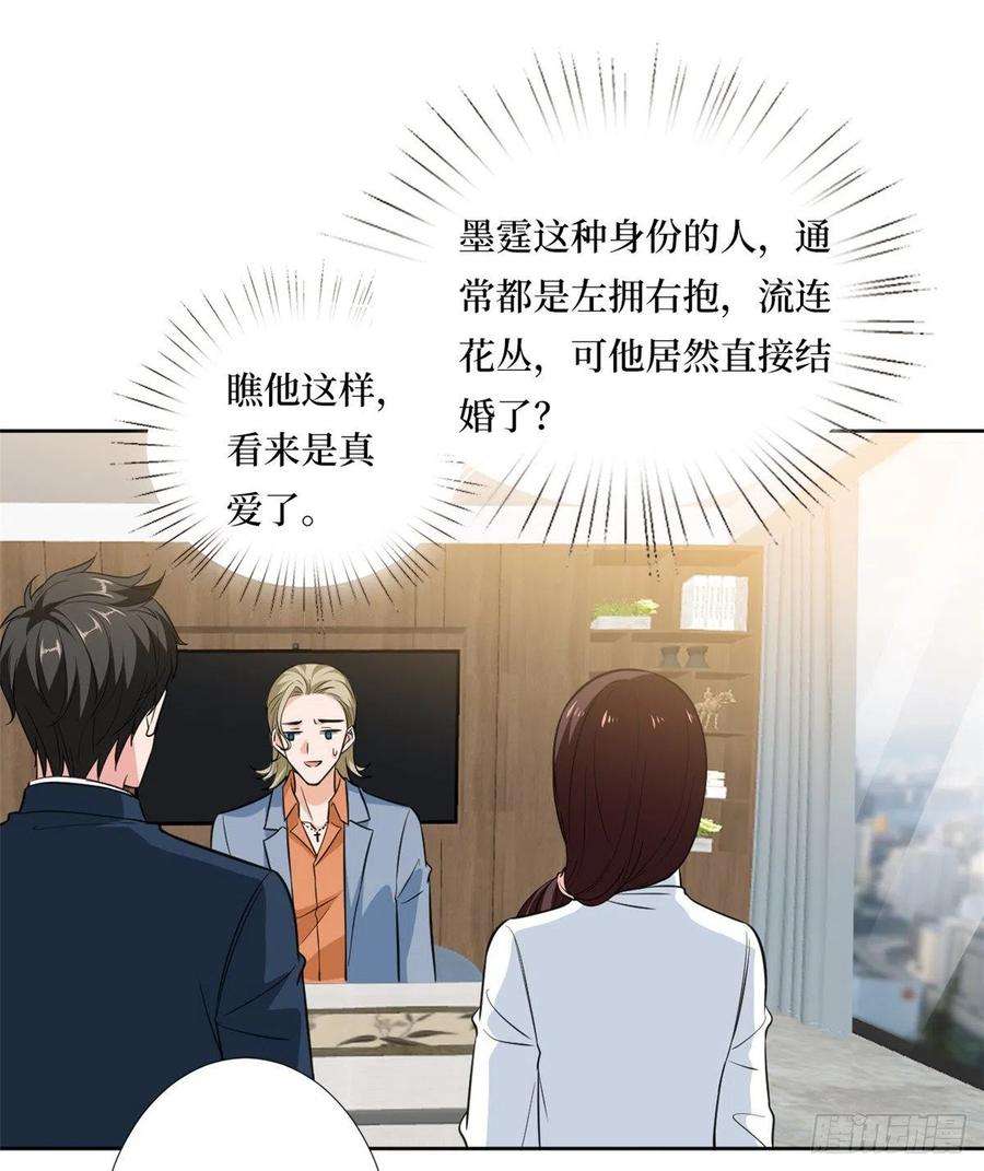 抱歉我拿的是女主剧本八十二话 那是唐小姐的男友吗