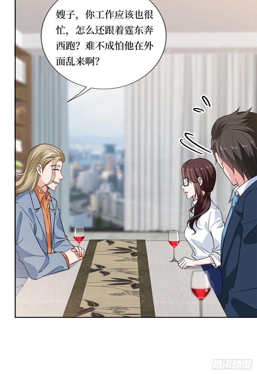 抱歉我拿的是女主剧本八十二话 那是唐小姐的男友吗