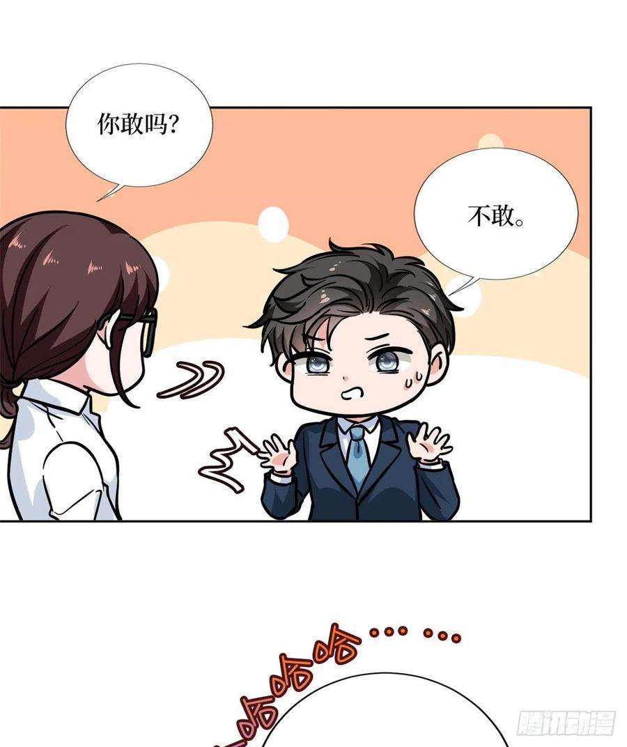 抱歉我拿的是女主剧本八十二话 那是唐小姐的男友吗