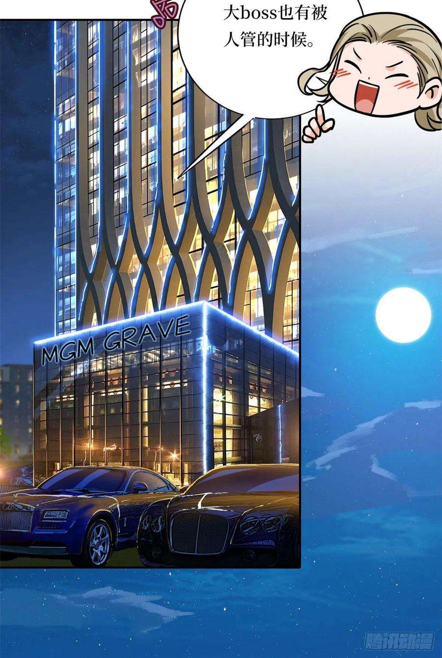 抱歉我拿的是女主剧本八十二话 那是唐小姐的男友吗