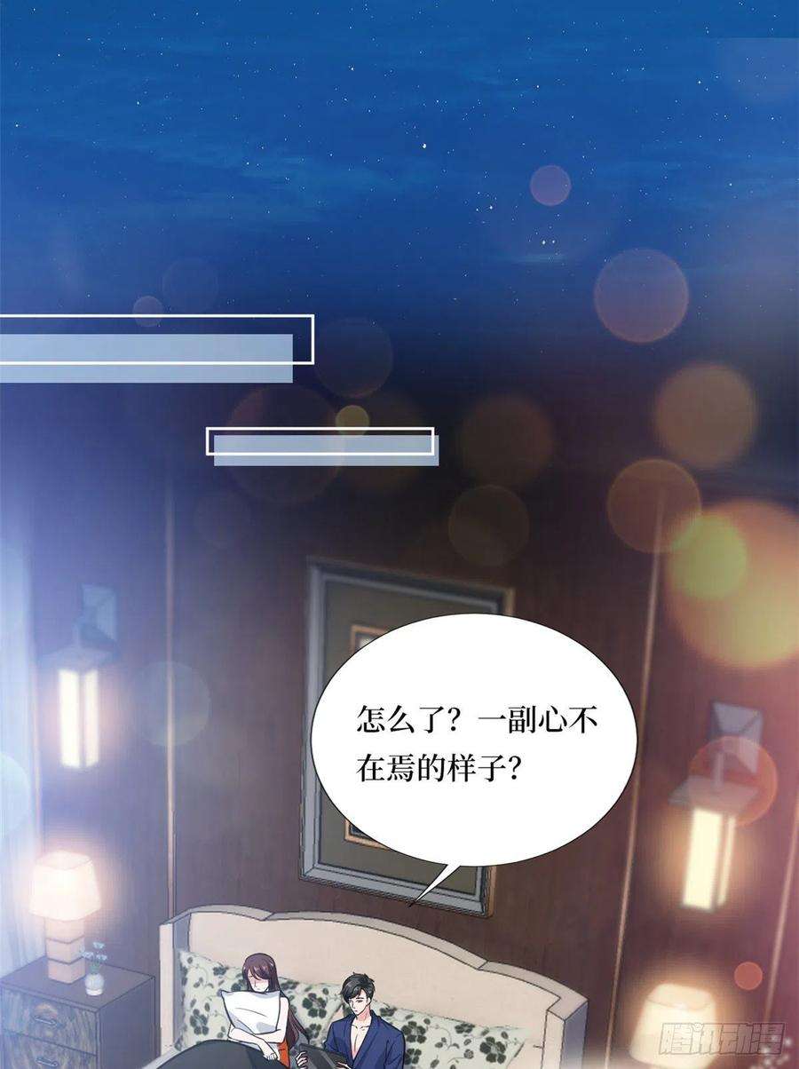 抱歉我拿的是女主剧本八十二话 那是唐小姐的男友吗