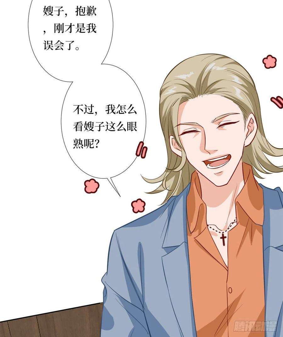 抱歉我拿的是女主剧本八十二话 那是唐小姐的男友吗