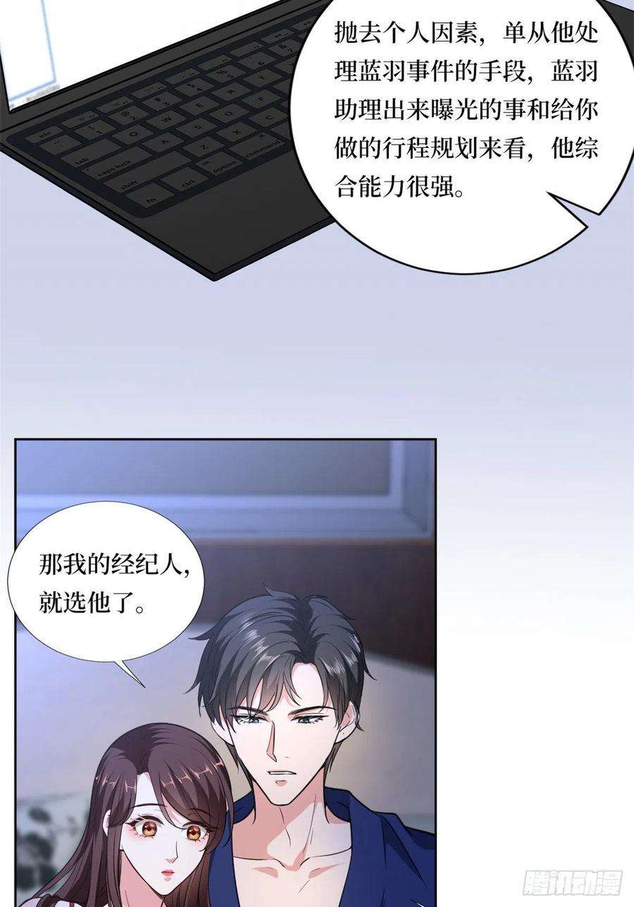 抱歉我拿的是女主剧本八十二话 那是唐小姐的男友吗