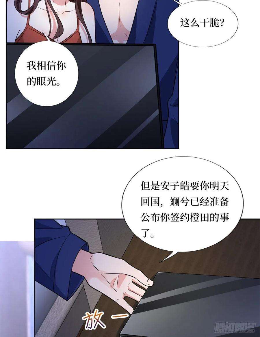 抱歉我拿的是女主剧本八十二话 那是唐小姐的男友吗