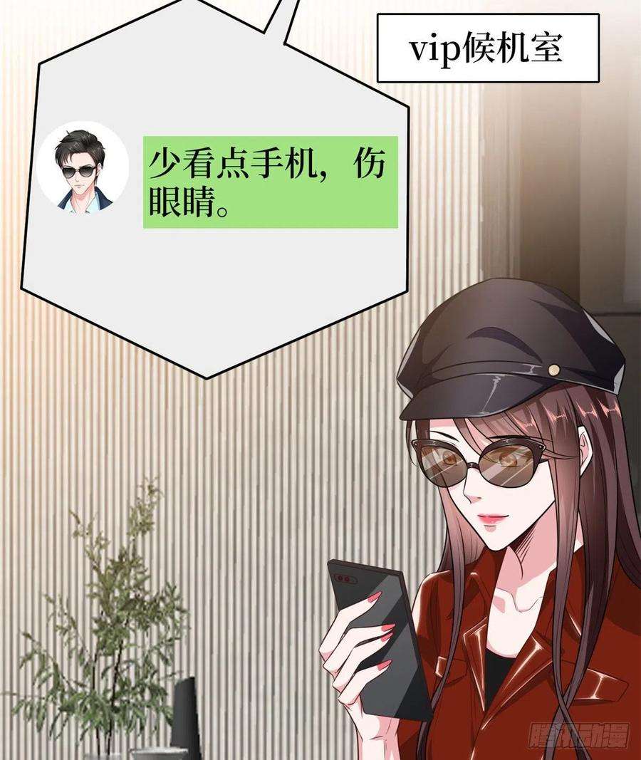 抱歉我拿的是女主剧本八十二话 那是唐小姐的男友吗