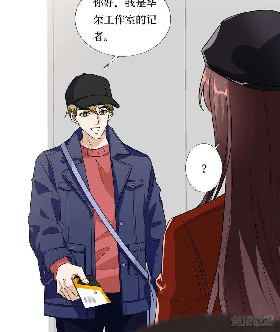 抱歉我拿的是女主剧本八十二话 那是唐小姐的男友吗