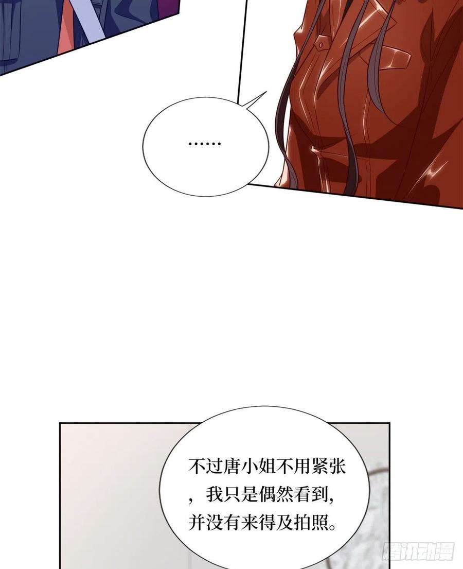 抱歉我拿的是女主剧本八十二话 那是唐小姐的男友吗