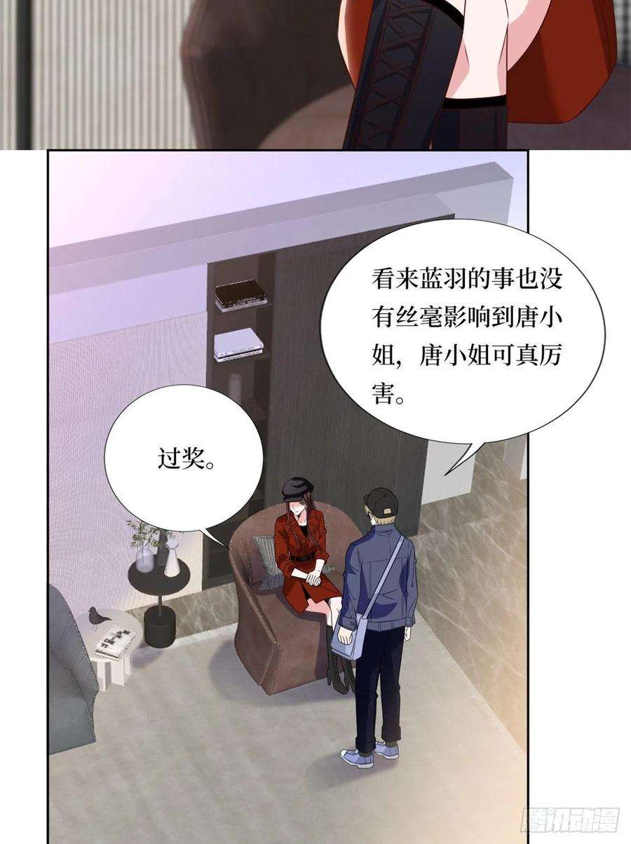 抱歉我拿的是女主剧本八十二话 那是唐小姐的男友吗