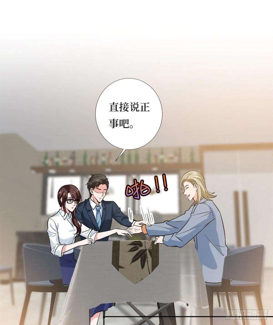 抱歉我拿的是女主剧本八十二话 那是唐小姐的男友吗