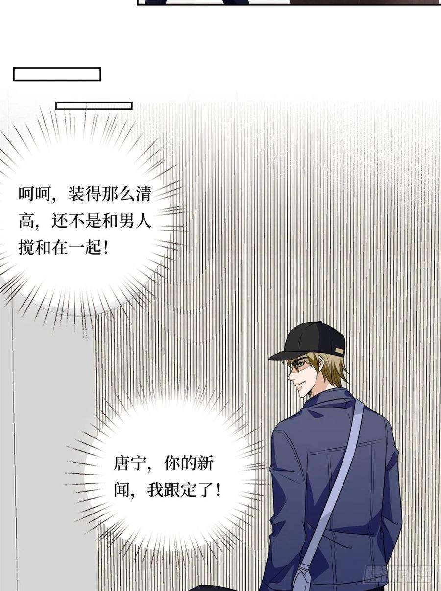 抱歉我拿的是女主剧本八十二话 那是唐小姐的男友吗