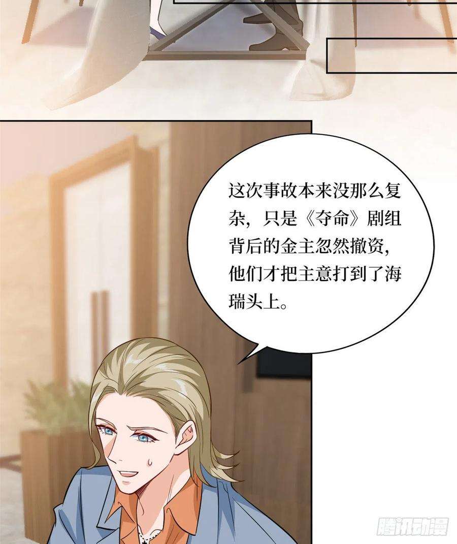 抱歉我拿的是女主剧本八十二话 那是唐小姐的男友吗