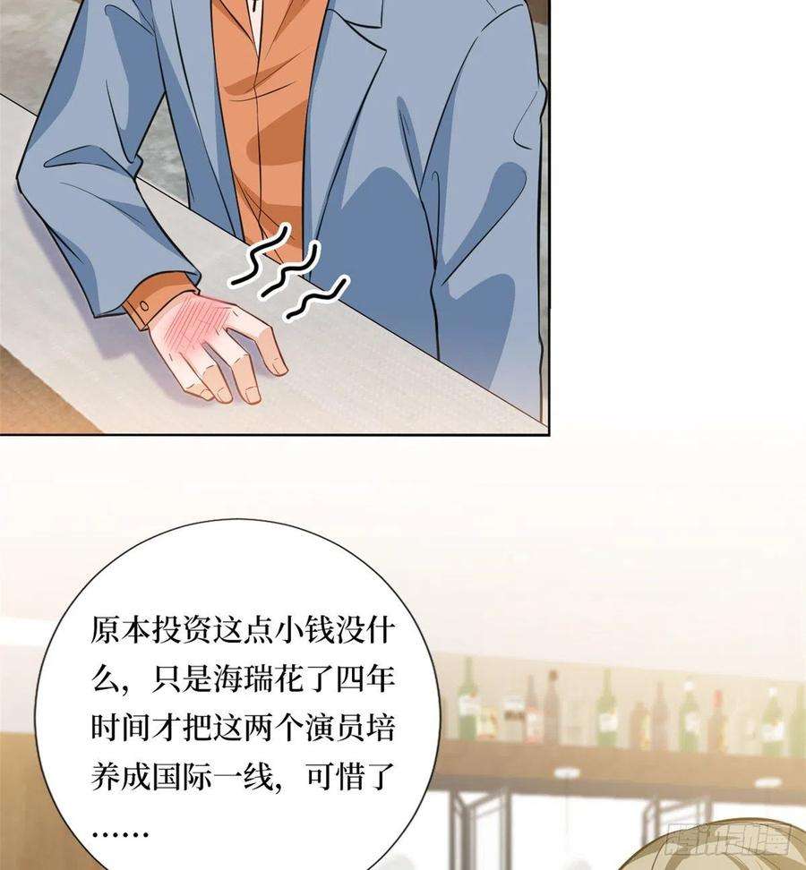 抱歉我拿的是女主剧本八十二话 那是唐小姐的男友吗