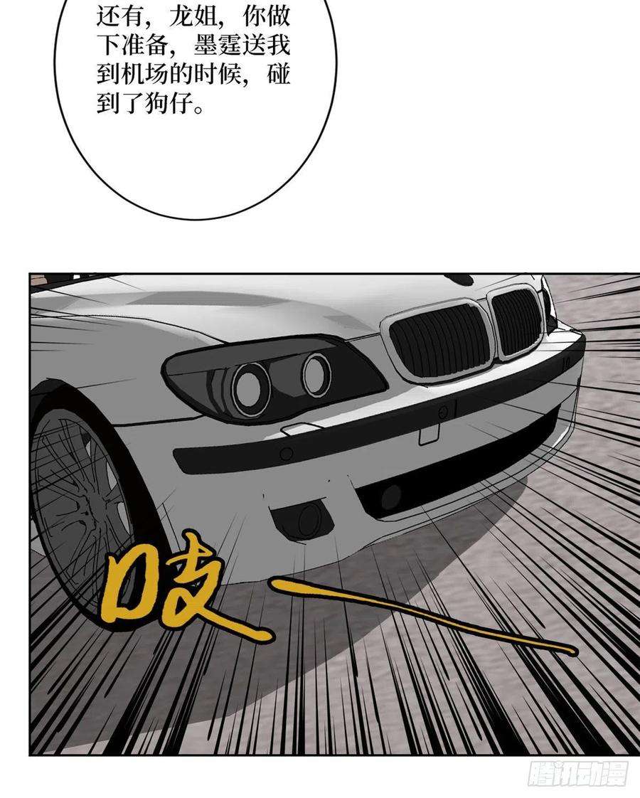 抱歉我拿的是女主剧本八十三话 想当总裁夫人