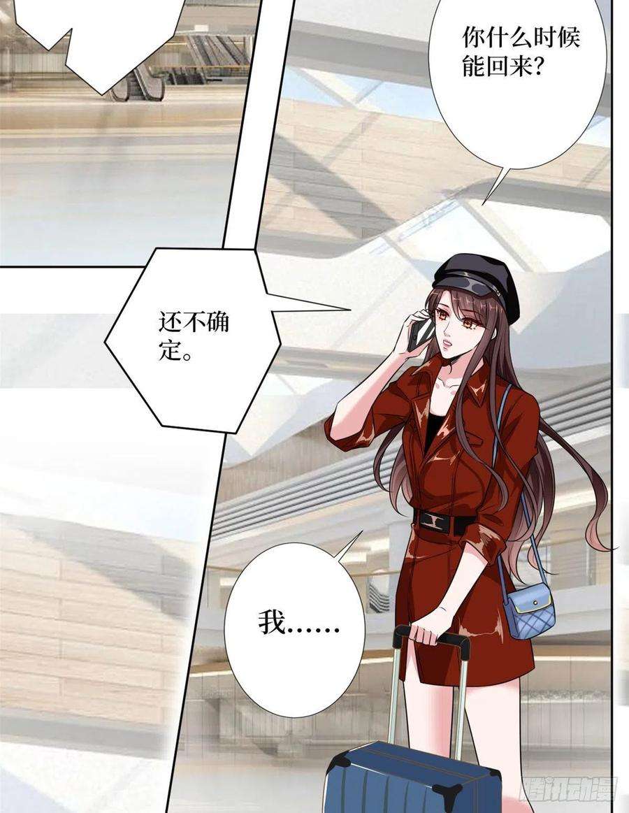 抱歉我拿的是女主剧本八十三话 想当总裁夫人