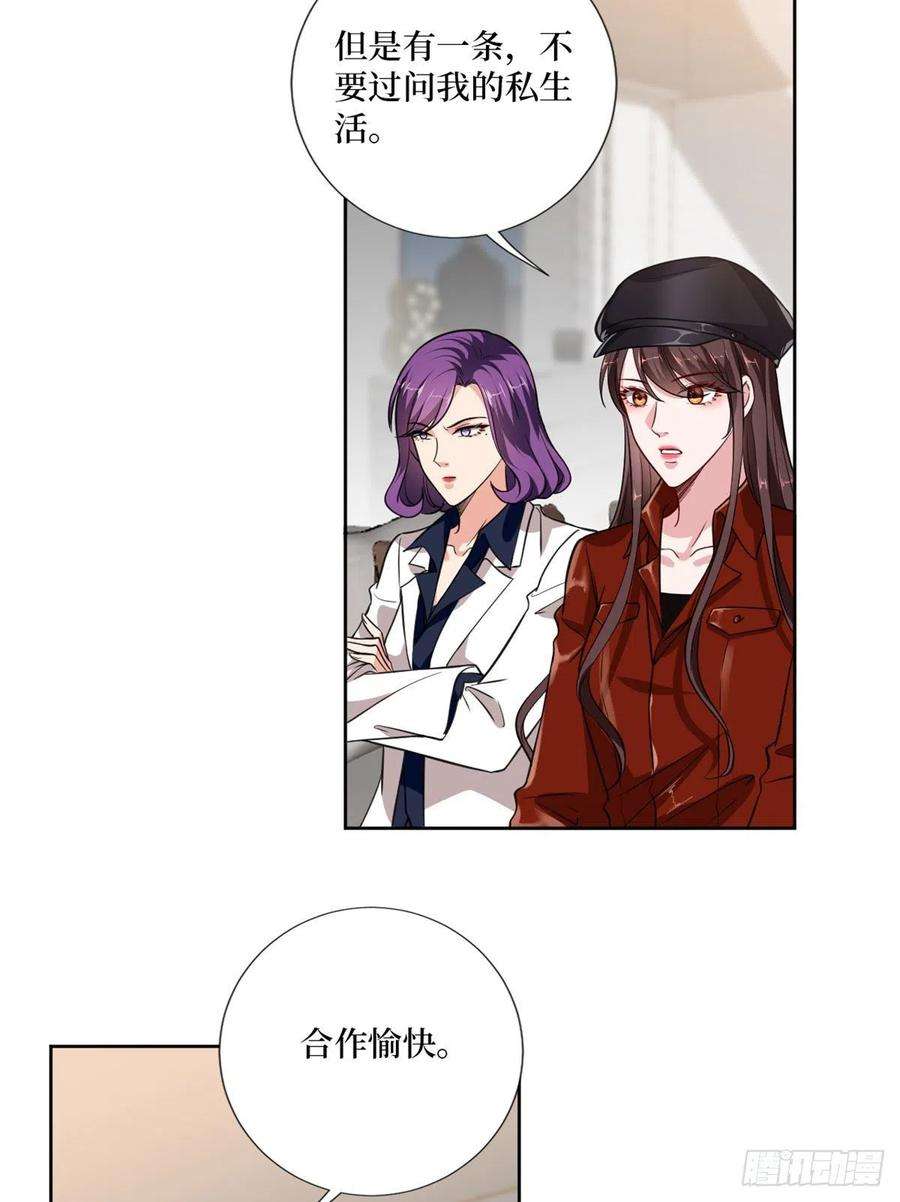 抱歉我拿的是女主剧本八十三话 想当总裁夫人