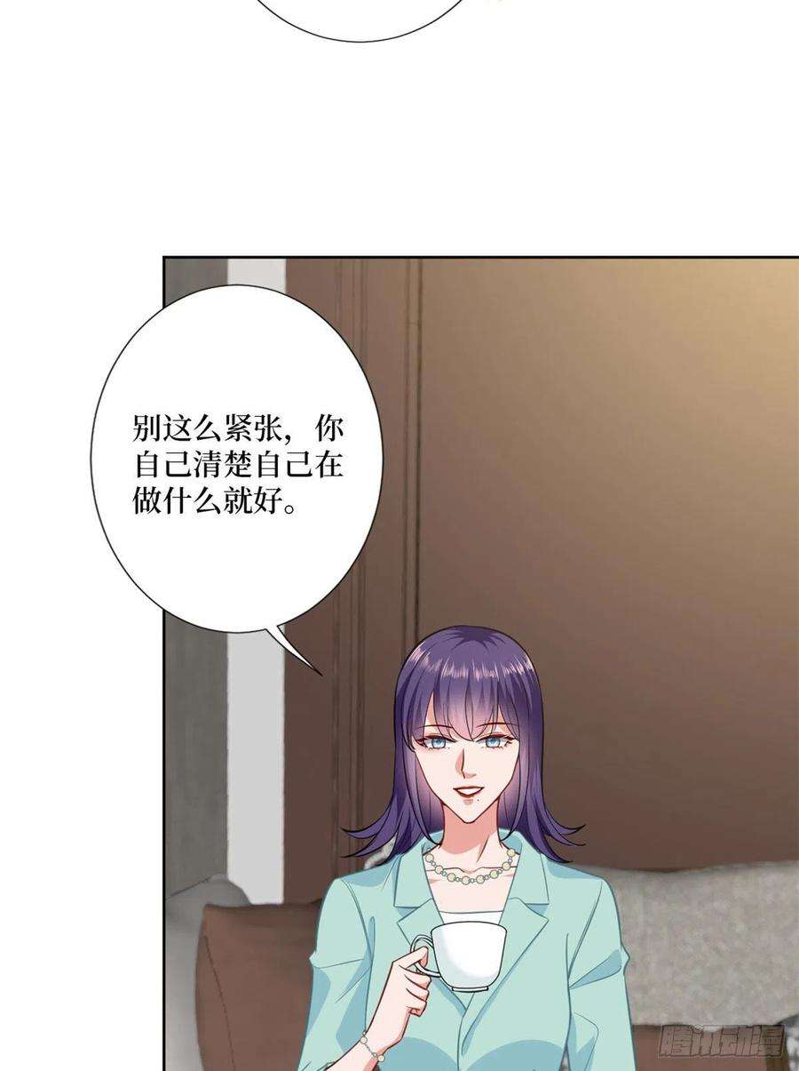 抱歉我拿的是女主剧本八十三话 想当总裁夫人