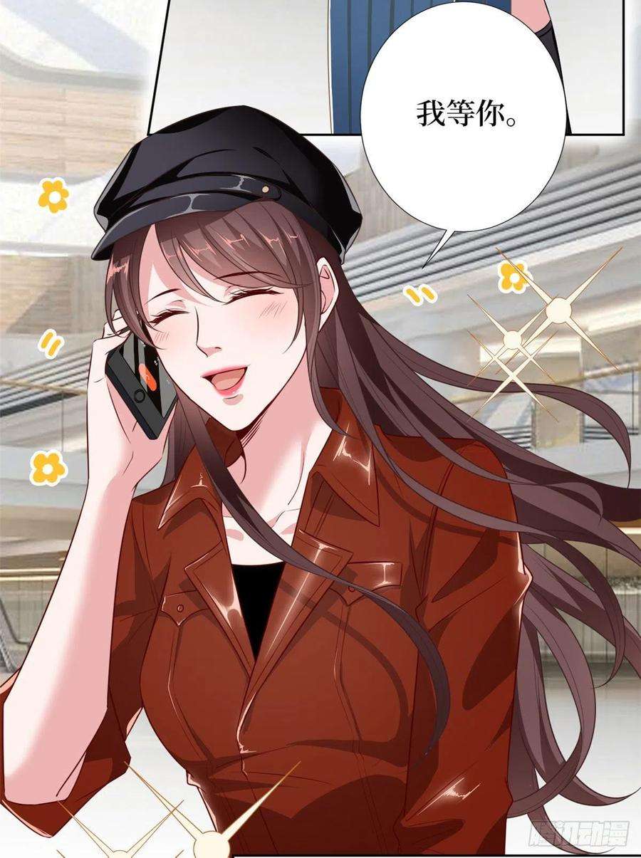 抱歉我拿的是女主剧本八十三话 想当总裁夫人