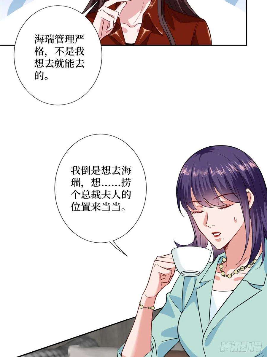 抱歉我拿的是女主剧本八十三话 想当总裁夫人