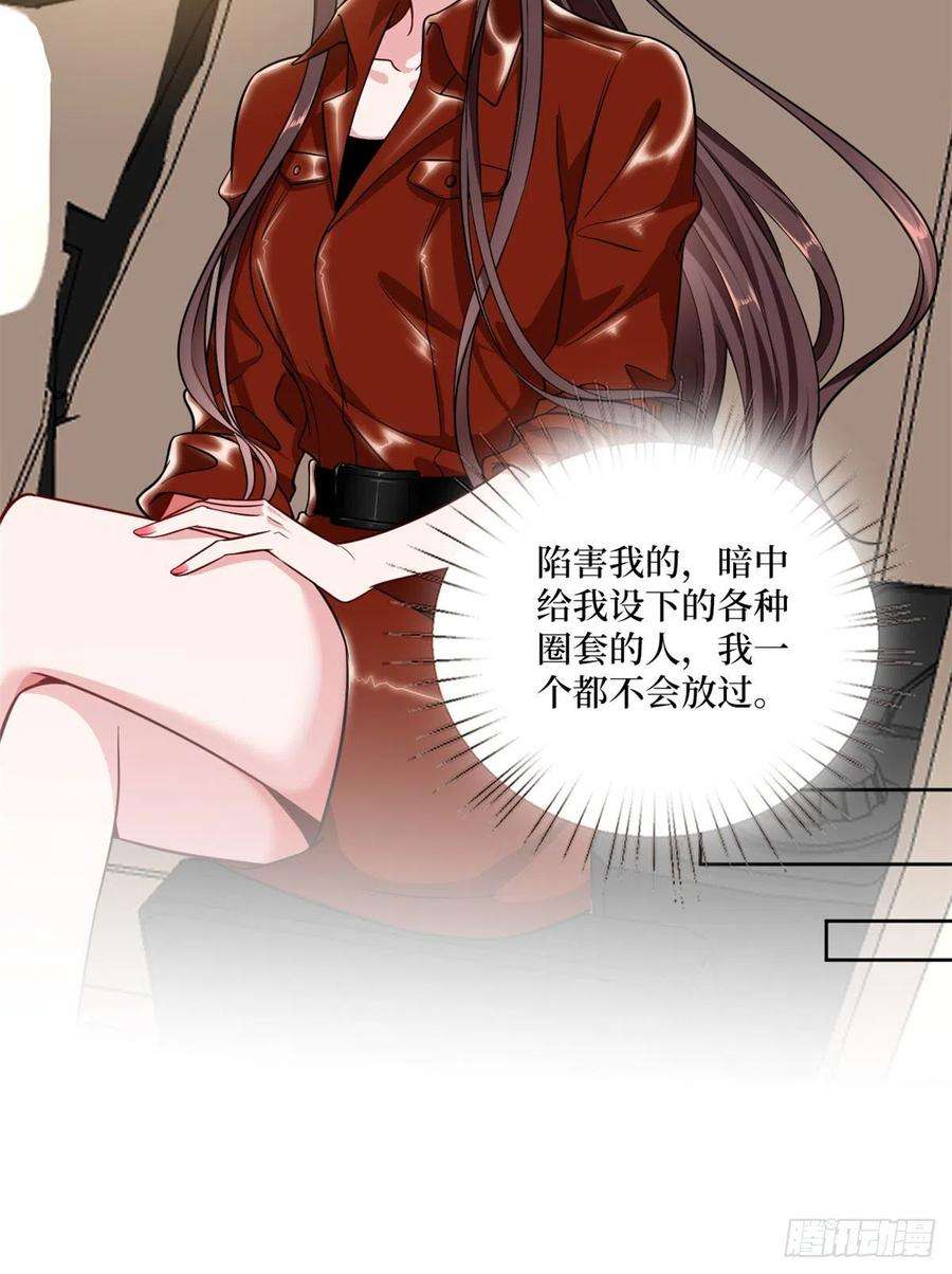 抱歉我拿的是女主剧本八十三话 想当总裁夫人