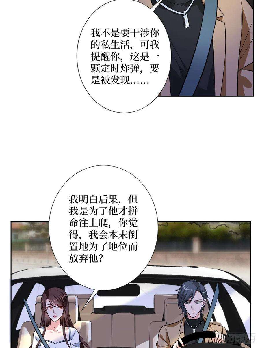 抱歉我拿的是女主剧本八十四话 和杨婧抢资源