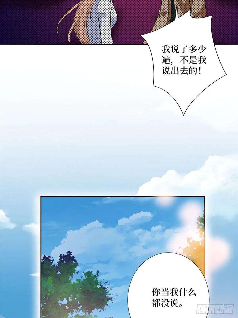 抱歉我拿的是女主剧本八十四话 和杨婧抢资源