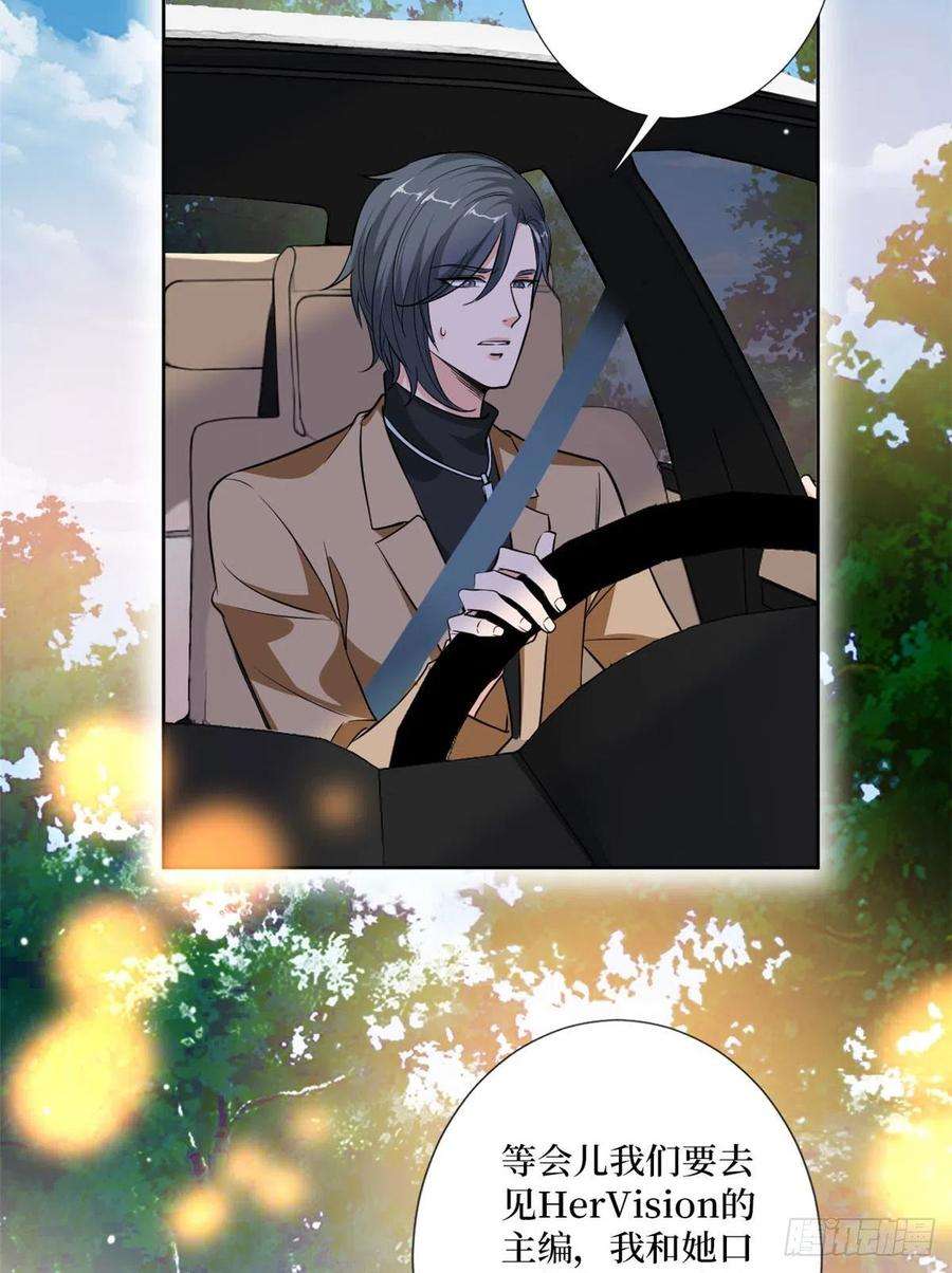 抱歉我拿的是女主剧本八十四话 和杨婧抢资源