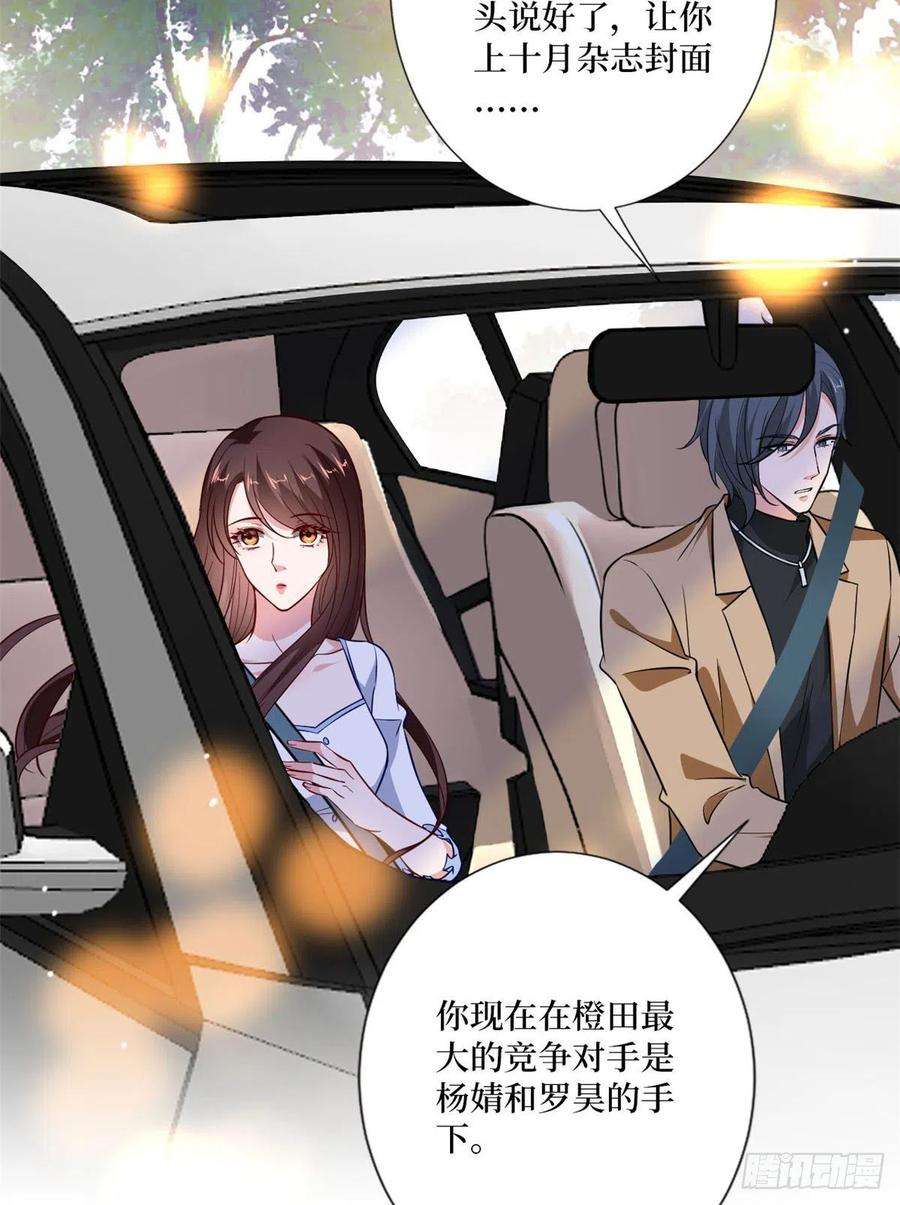 抱歉我拿的是女主剧本八十四话 和杨婧抢资源