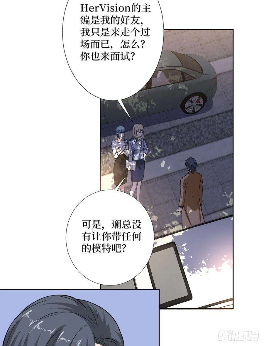 抱歉我拿的是女主剧本八十四话 和杨婧抢资源