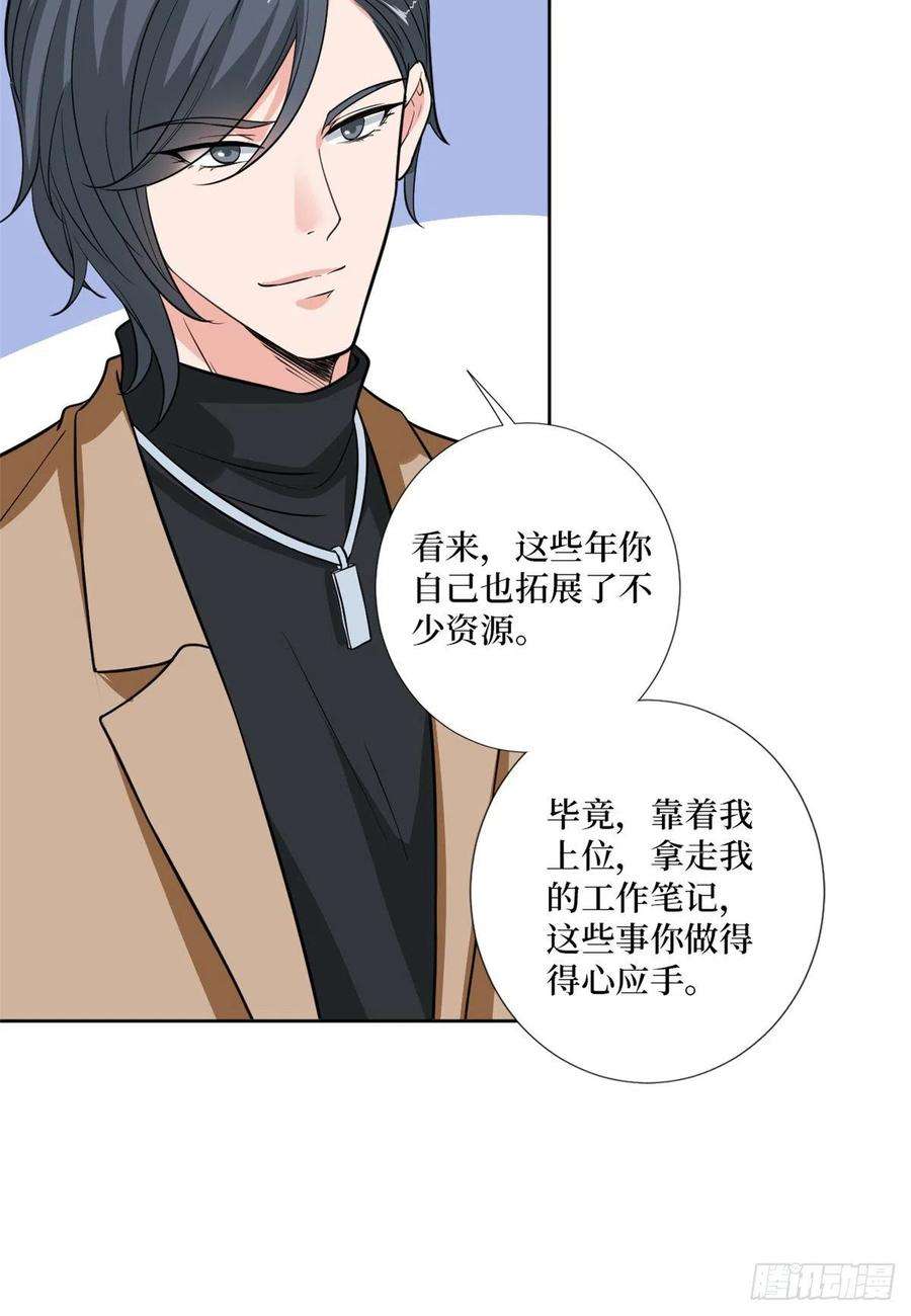 抱歉我拿的是女主剧本八十四话 和杨婧抢资源