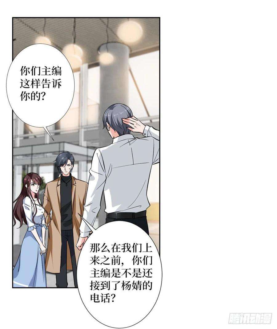 抱歉我拿的是女主剧本八十四话 和杨婧抢资源