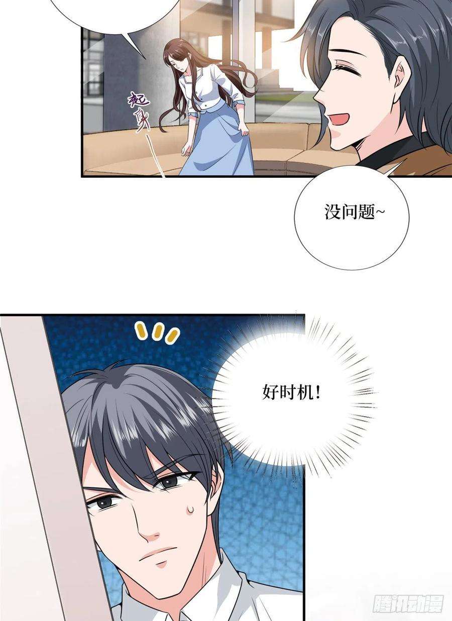 抱歉我拿的是女主剧本八十五话 封面争夺战