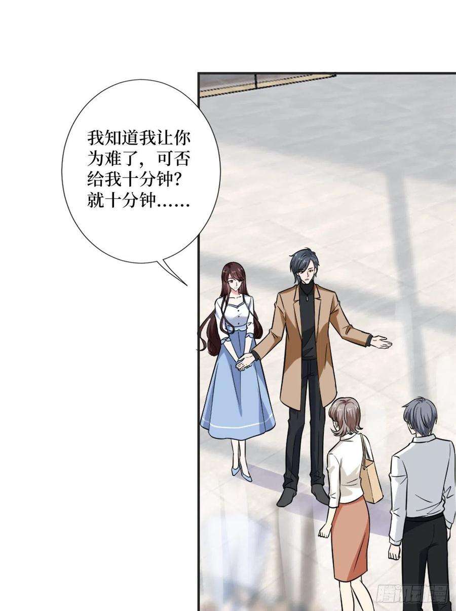 抱歉我拿的是女主剧本八十五话 封面争夺战