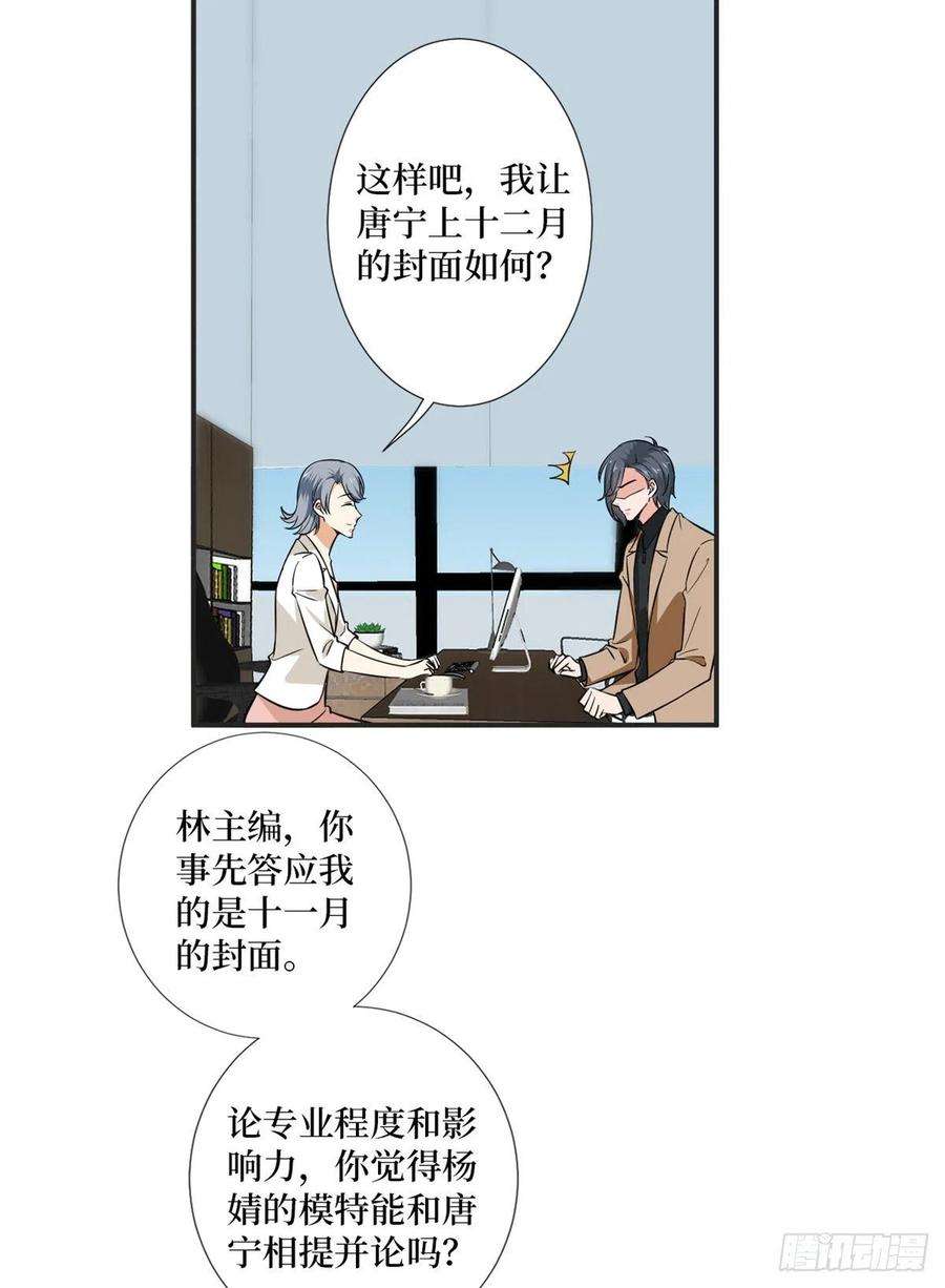 抱歉我拿的是女主剧本八十五话 封面争夺战