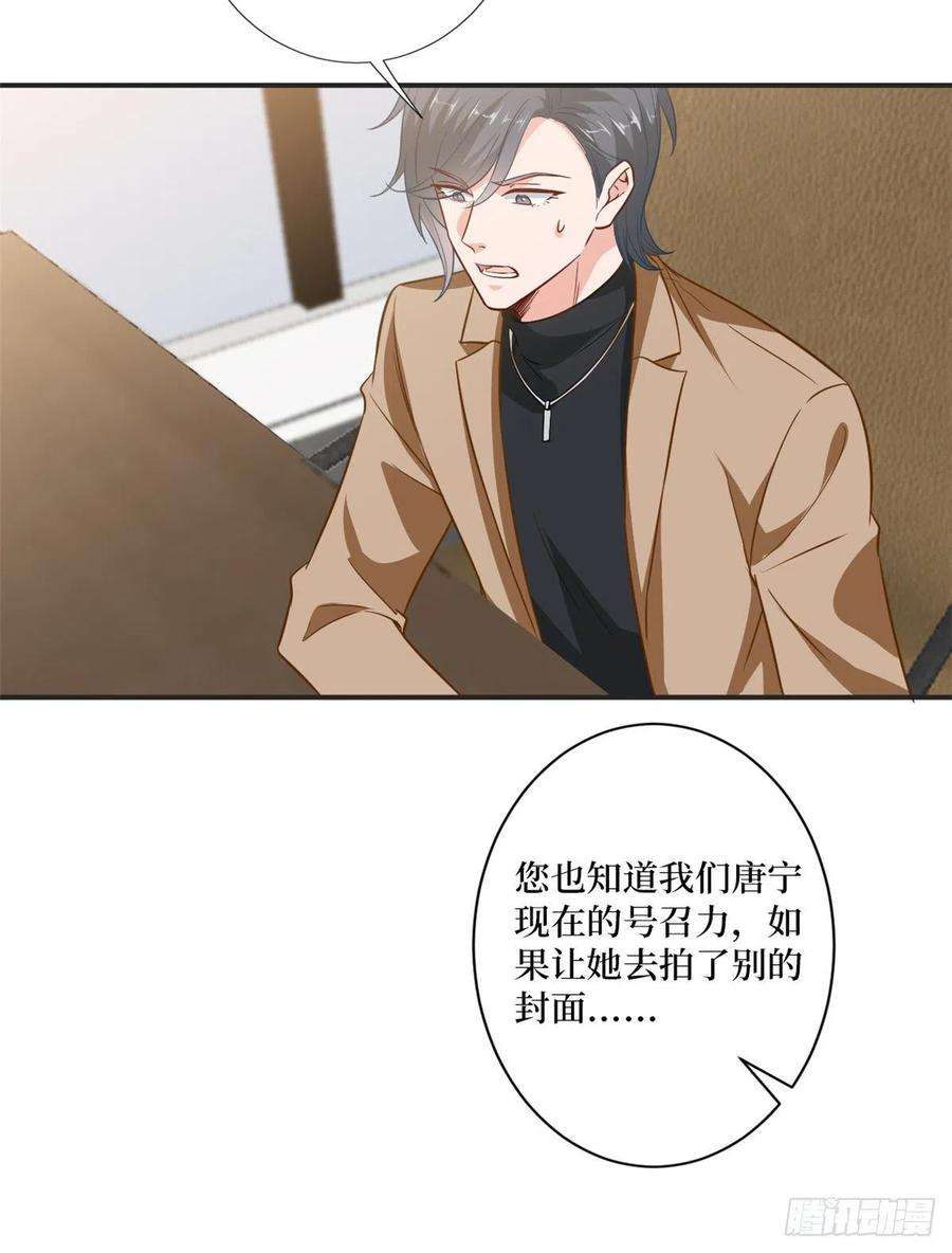 抱歉我拿的是女主剧本八十五话 封面争夺战